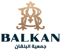 البلقان